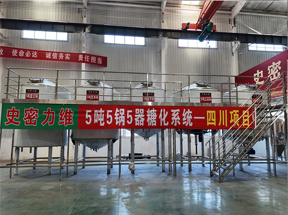 泉州精酿啤酒设备厂—10吨五锅五器糖化系统—东北项目